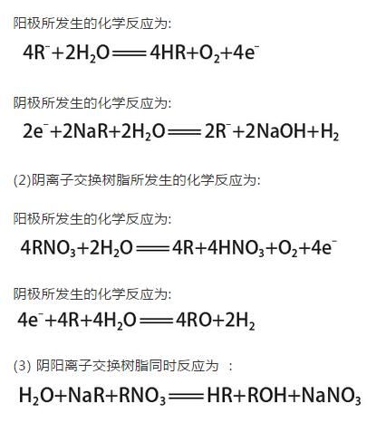 發電廠廢水處理