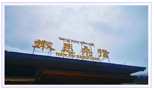 安峰環保旅游.png